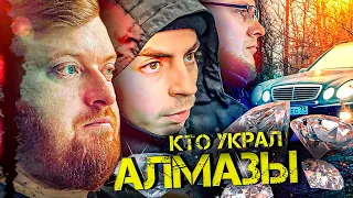 НАШИ ТАЙНИКИ ОБОКРАЛИ! ПРЕДАТЕЛЬ в КОМАНДЕ ??!