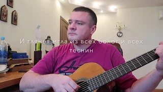 И глянет мгла из всех болот и всех теснин