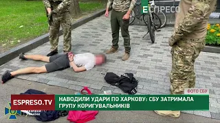 НАВОДИЛИ удари РФ по Харкову: СБУ затримала ворожих коригувальників