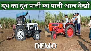 तकड़ी बहस हो गई दो एजेंसी वाले आमने सामने भिड़े #mahindra #eicher #demo #part-2