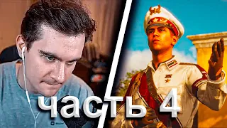 БРАТИШКИН И РАЗДВА ПРОХОДЯТ FAR CRY 6 // ЧАСТЬ 4 // ЗАПИСЬ СТРИМА