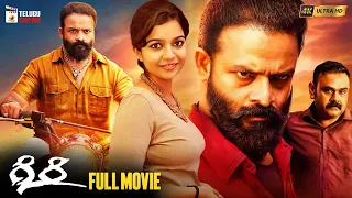 Giri 2023 Latest Telugu Full Movie 4K | Jayasurya | Colors Swathi | 2023 Latest Telugu Movies | MTC