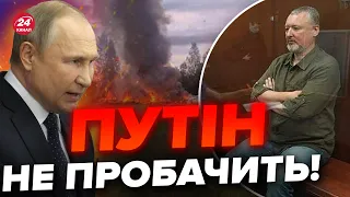 😱ПРЯМО з ТЮРЬМИ! ГІРКІН вперше прокоментував гибель ПРИГОЖИНА / СОЛОВЙОВ хоче ПОМСТИ!