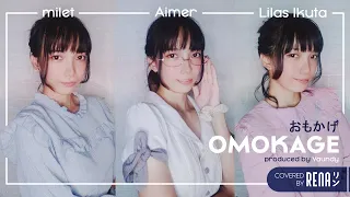 『𝐑𝐞𝐧𝐚𝐫𝐢𝐧 𝐂𝐡. 𝐂𝐨𝐯𝐞𝐫』 Omokage ||  milet×Aimer×幾田りら 【おもかげ/produced by Vaundy】- THE FIRST TAKE