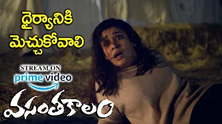 ధైర్యానికి మెచ్చుకోవాలి | Vasantha Kalam Full Movie On Amazon Prime Video | Nayanthara