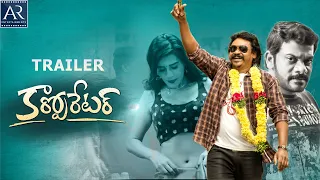 Corporator Telugu Movie Official Trailer | Shaklaka Shankar, Sunita Pandey, Kasturi