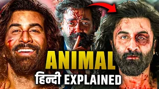 Animal movie 2023 Explained in Hindi | Animal Movie ending explained | Animal Movie story
