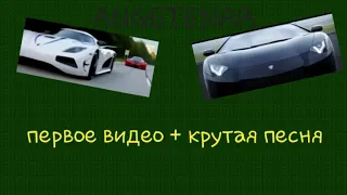 Эту песню ищут все(крутая песня)