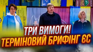 😱У ЄС жорстко звернулись до СТЕФАНЧУКА! Де дрони, фортифікації, енергетика!? ТЕРМІНОВИЙ БРИФІНГ