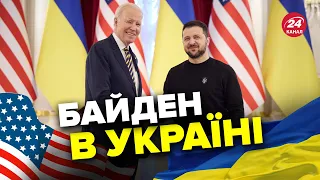 ❗❗ЗЕЛЕНСЬКИЙ підтвердив візит БАЙДЕНА / З'явились НОВІ КАДРИ / Усі ДЕТАЛІ