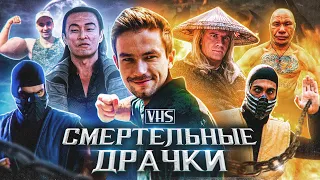 Mortal Kombat в Переводе из 90-х (Переозвучка)