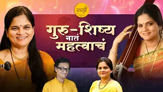 Devaki Pandit Her Sadhana in her own Words | Dhyeyawede kalakar | Parag Mategaonkar | SwarShree