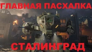 CoD BO3 Достижение Война и любовь(пасхалка)