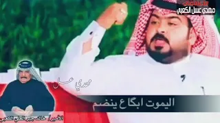 هوسة للأمير خالد جبر الكعبي أمير امارة بني كعب المهوال ليث الكعبي