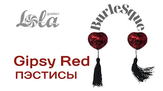 Пэстисы Burlesque Gipsy Red  Lola Games