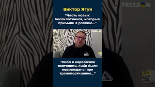 Виктор Ягун о новых беспилотниках на россии #shorts