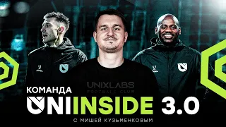 UNIINSIDE 3.0|Кто стал «сыном» у нового штаба, что нравится в тренировках, сколько стоит биткоин