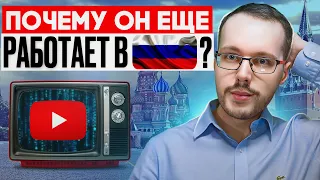 Как сейчас YouTube работает в России? Малоизвестная правда