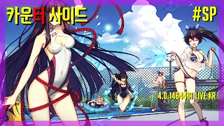 【CounterSide】 the resort of fate - fateful summer stage theme.