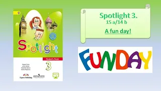 #Spotlight 3.  Module 8 Lesson 15a/b. A fun day! ДНИ НЕДЕЛИ