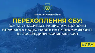 ЗСУ так «насипає» рашистам, що вони втрачають надію на східному фронті, де зосередили найбільше сил