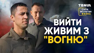 У пекельному оточенні та під прямим влучанням авіабомби • «Сила молитви. Війна»