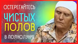 ПРИМЕТЫ от слепой бабы Нины. Как избежать несчастья. Проверенные приметы и суеверия.