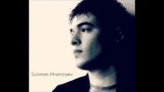 Сулейман Хамзаев - Доттаг1ий хили вай х1инца