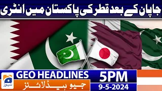 Geo Headlines 5 PM - 𝐏𝐚𝐤-𝐐𝐚𝐭𝐚𝐫 𝐫𝐞𝐥𝐚𝐭𝐢𝐨𝐧𝐬 - 𝐄𝐜𝐨𝐧𝐨𝐦𝐢𝐜𝐚𝐥 𝐔𝐩𝐝𝐚𝐭𝐞𝐬 | 9 May 2024