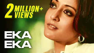 Eka Eka | Abir | Raima Sen | Rupankar | Anweshaa | Abby Sen | Bengali Movie Song