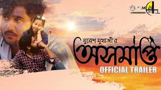 Asamapta | Official Trailer | Souradip(Ishan) | Chhandita | Saikat | Jubesh | Cinema Hall