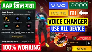 voice changer app for free fire 2024 | how to change voice in free fire 2024 | ff voice changer 2024