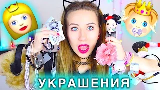 ДЕТСКИЕ УКРАШЕНИЯ ПРОТИВ ВЗРОСЛЫХ | ОБЗОР LADY COLLECTION - БИЖУТЕРИЯ И АКСЕССУАРЫ | Elli Di