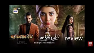 Neeli Zinda Hai Episode 30 Teaser|| Promo Review Neeli Zinda Hai full story Review| Zimal and Irtaza