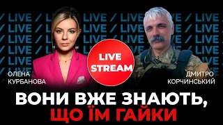 Корчинский сказав, коли очікувати повного пипця на Росії / @Kurbanova_LIVE