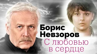 Памяти Бориса Невзорова