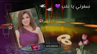 نجوى كرم قلبي خيال Najwa Karam Albi Khayal