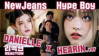 NewJeans 'Hype Boy' Official MV (DANIELLE&HAERIN ver.)' Reaction / 뉴진스 - 하입 보이(다니엘&해린.ver) 뮤비 리액션🎬