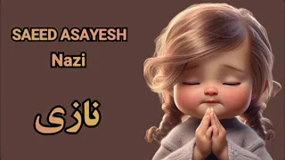 Saeed Asayesh-Nazi | سعید آسایش-نازی