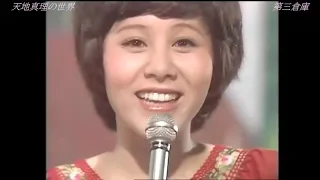 1973年　天地真理　「恋する夏の日」 4パターン　NO3