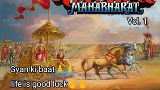 Mahabharat.Mahabharat Katha. Mahabharat song.Mahabharat vol.1 Mahabharat doha 1 se 50. महाभारत सॉन्ग