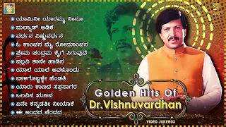 Golden Hits Of Dr Vishnuvardhan Kannada Film Songs - Video Jukebox | Vishnuvardhan Hit Songs