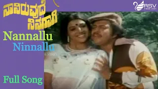 Nannallu Ninnallu Ondaada  – Naniruvude Ninagaagi | Vishnuvardhan |  Aarathi | Kannada Video Song