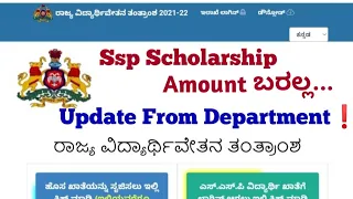 Ssp Post Matric Scholarship 2020-21|Ssp Scholarship new Update #Ssp_Kannada_educo @Kannada Educo