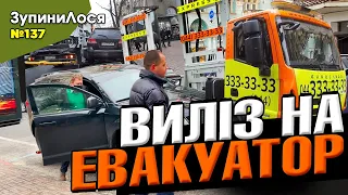 🦌 ЗупиниЛося №137. Лосі гнуть мати, залазять на евакуватор, пруть тротуаром і плюють на велодоріжку.