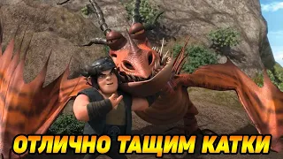 Dragons: Rise of Berk #65 КРИВОКЛЫК РУЛИТ 🐉