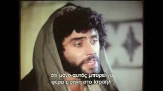 Jesus of Nazareth Part 33 ( Greek subtitles ) film 33/51