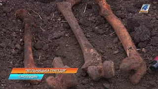 "Ягільницька трагедія" - масове поховання виявили у Чортківському районі