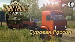 Euro Truck Simulator 2 / Суровая Россия R16 / Камаз / Тунгор - Петропавловск-Камчатский #1
