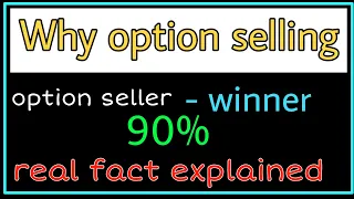 why option selling is best | why option sellers make money | option selling explained #optionselling